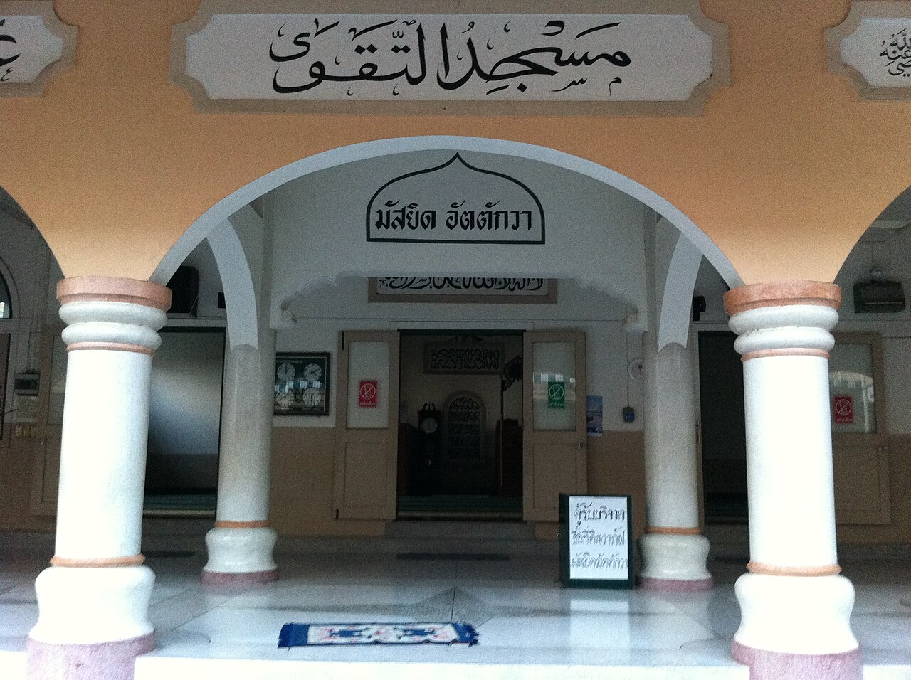 Attaqwa Mosque, Chiang Mai religious landmark