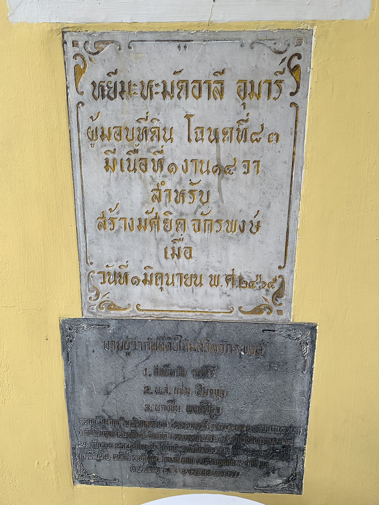 Chakraphong Mosque, Bangkok religious landmark